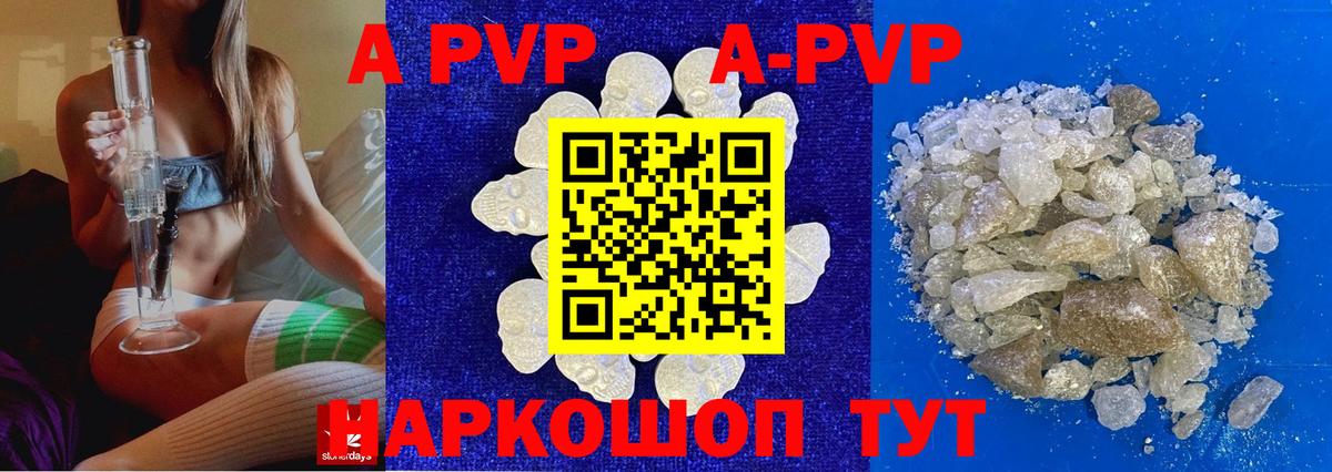 Долгопрудный  A PVP VHQ  Альфа ПВП  Вход с VPN  Альфа ПВП Соль  Alpha-PVP VHQ 