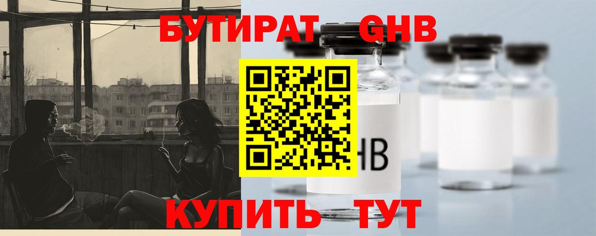 БУТИРАТ  Вход с VPN  Долгопрудный  БУТИРАТ буратино 