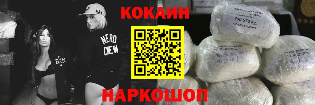 Кокаин 97%  Вход с VPN  КОКАИН Перу  Долгопрудный 