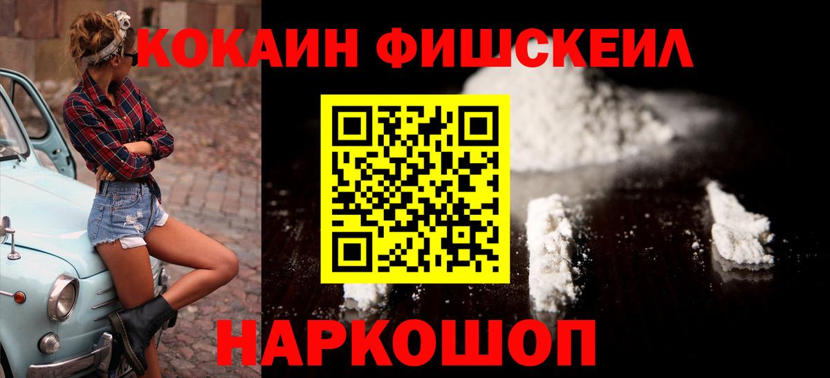 COCAIN 97% Долгопрудный