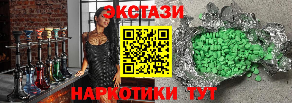 Ecstasy  Вход с VPN  Долгопрудный  Ecstasy MDMA 