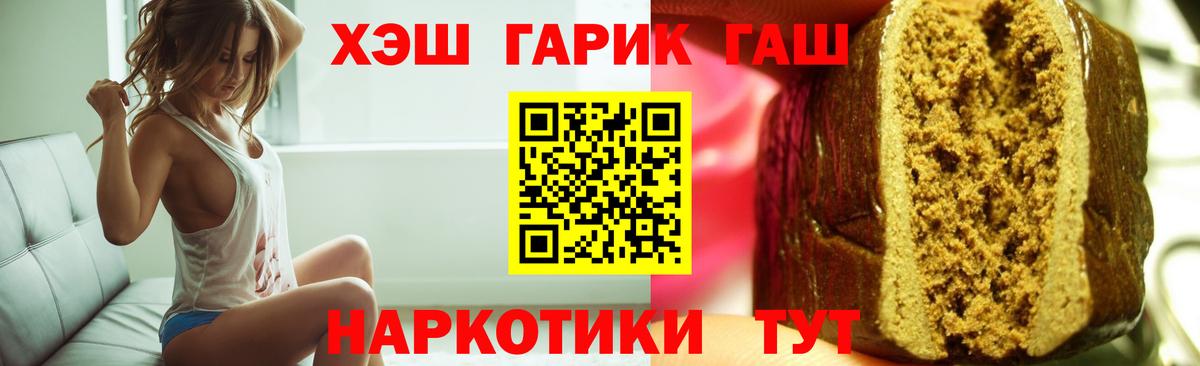 Гашиш  Гашиш VHQ  Вход с VPN  Долгопрудный 