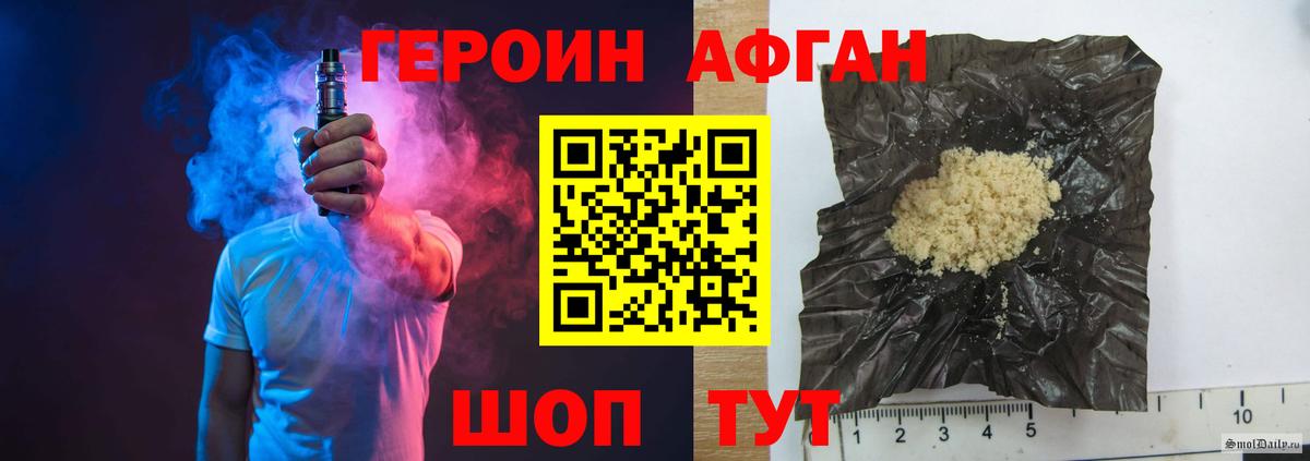 Героин гречка Долгопрудный