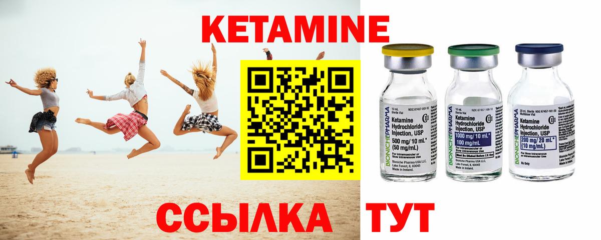 Долгопрудный  КЕТАМИН ketamine  Кетамин VHQ  Вход с VPN 
