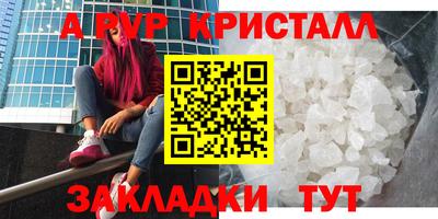 ALPHA-PVP Балаково