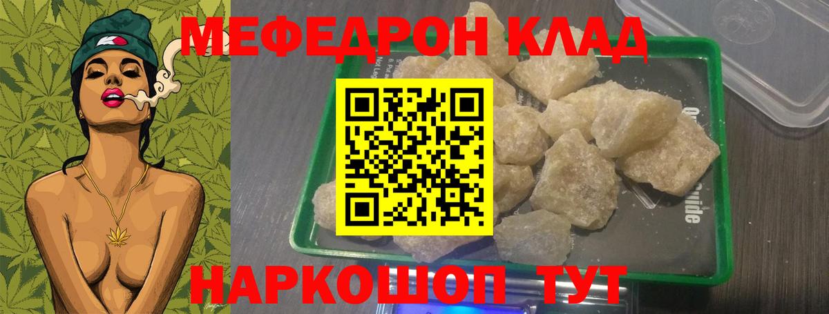 Мефедрон  Долгопрудный