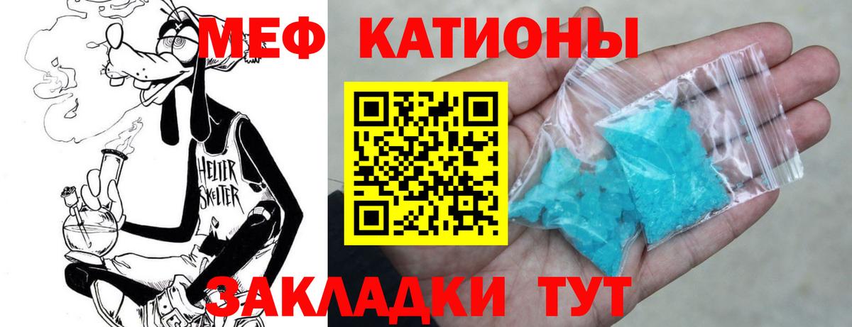 МЕФ  Мефедрон кристаллы  Меф  Вход с VPN  Долгопрудный 