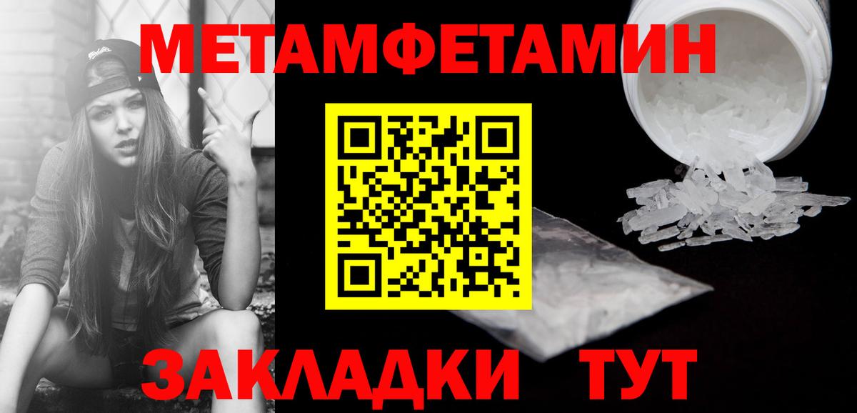 МЕТАМФЕТАМИН Methamphetamine Долгопрудный