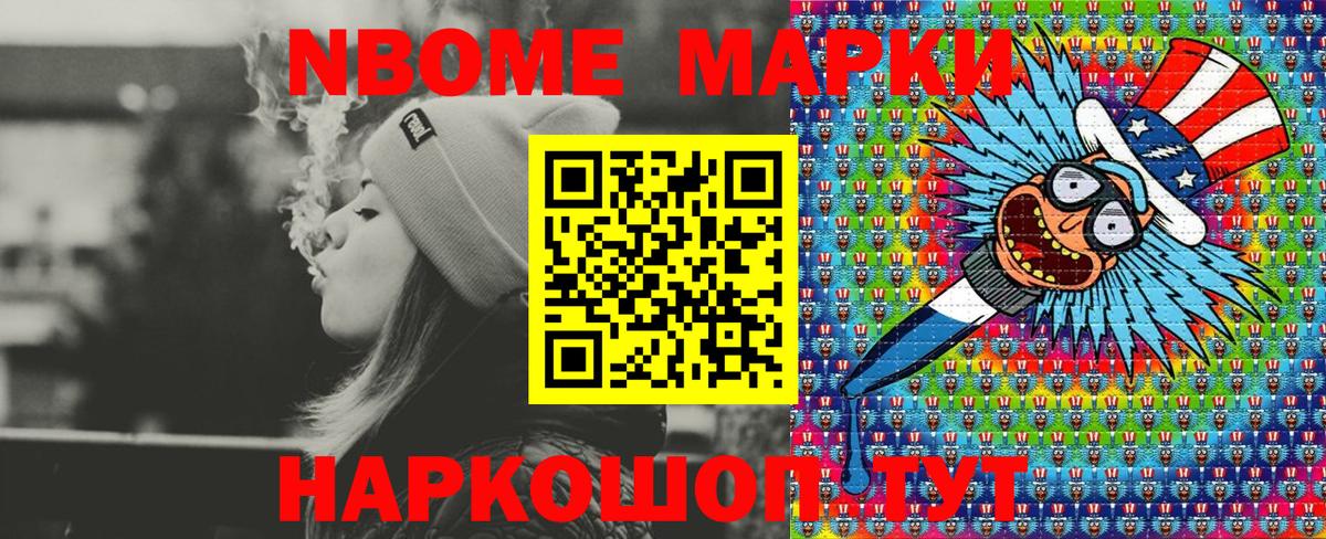 Марки N-bome 1,5мг  Вход с VPN  Долгопрудный 