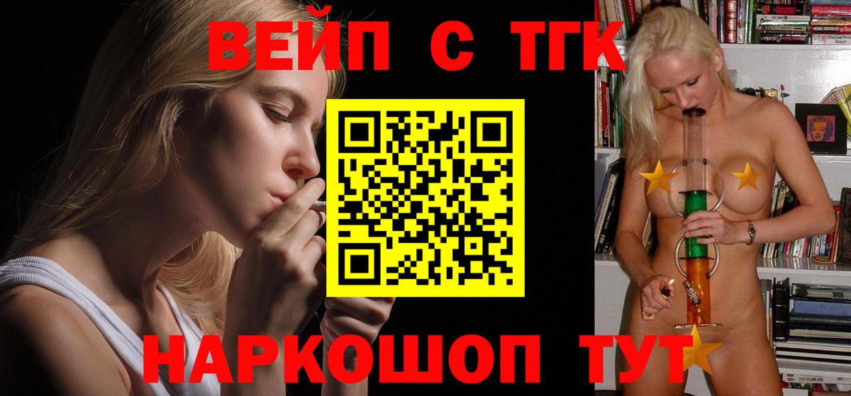 Дистиллят ТГК Wax  Вход с VPN  ТГК THC oil  Долгопрудный 